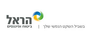 הראל